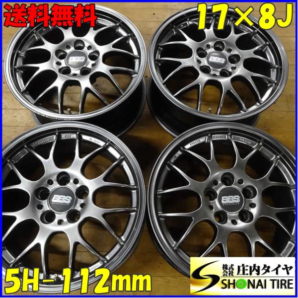 4本 会社宛 送料無料 17×8J BBS RG718 鍛造 FORGED アルミ 5穴
