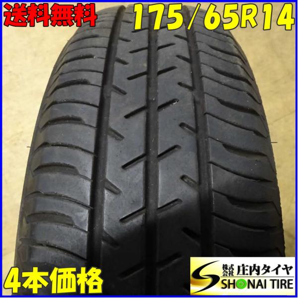 175/65R14 ブリジストン　スタットレス　4本セット　2016年製　WINTERMAX 6分〜7分山　中古　フィット　ノート　ヴィッツ　ファンカーゴ 楽天市場】中古 ブリヂストン スタッドレスタイヤホイールセット 4本
