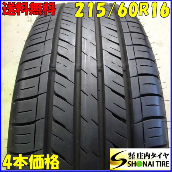 夏4本SET 会社宛 送料無料 215/60R16 95H ダンロップ エナセーブ EC300