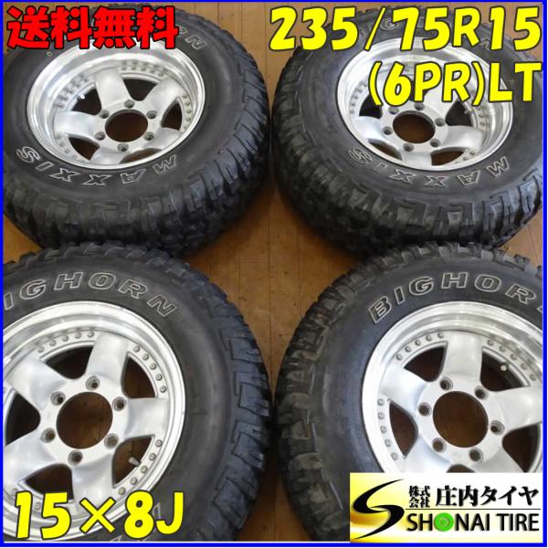 夏4本SET 会社宛 送料無料 235/75R15×8J 6PR LT マキシス BIGHORN