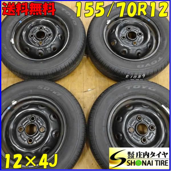 中古タイヤ　TOYO 4本セット 夏4本SET 会社宛送料無料 155/70R12×4J 73S TOYO トーヨー SD-K7