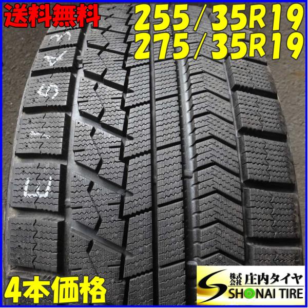冬4本SET 会社宛 送料無料 255/35R19 275/35R19 ブリヂストン ブリザック VRX スープラ レクサス RC BMW M2 F87 店頭交