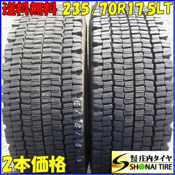 冬2本SET 会社宛 送料無料 235/70R17.5 136/134 LT ブリヂストン W970 
