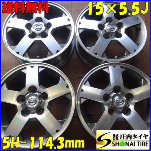 4本SET 会社宛 送料無料 15×5.5J 日産 NISSAN キックス 純正