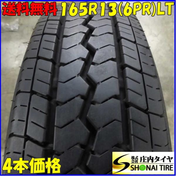 165R13 6PR LT 2022年製造 旧プロボックス ホイールセット2本② 夏4本SET 会社宛 送料無料 165R13 6PR LT トーヨー V-02e 2021年製