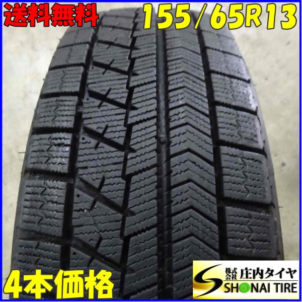 冬4本SET 会社宛 送料無料 155/65R13 73Q ブリヂストン ブリザックVRX