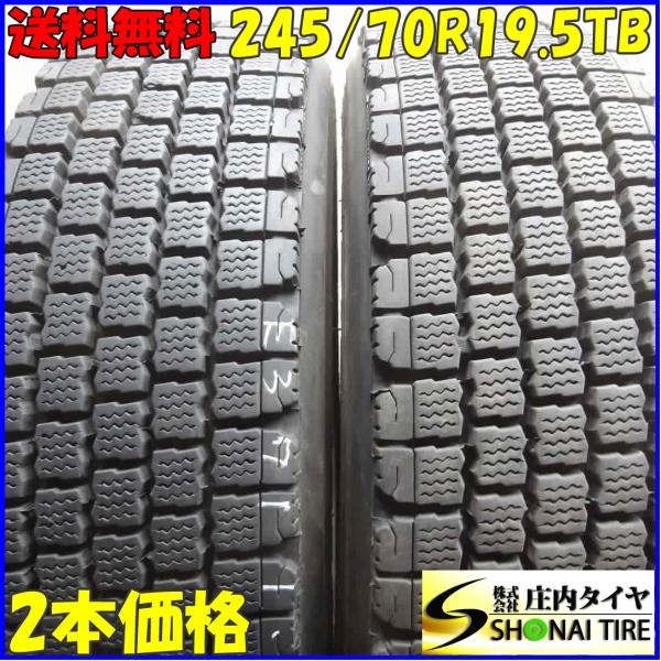 S-761【BRM再生/新品】ブリヂストン！245/70R19.5【4本】 BRIDGESTONE