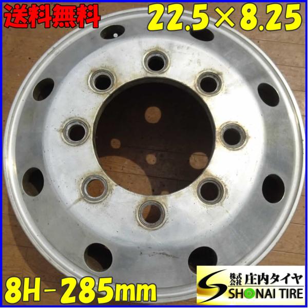 ALCOA アルコア トラックホイール 22.5インチ 2本 22.5X8.25 DC-165 1