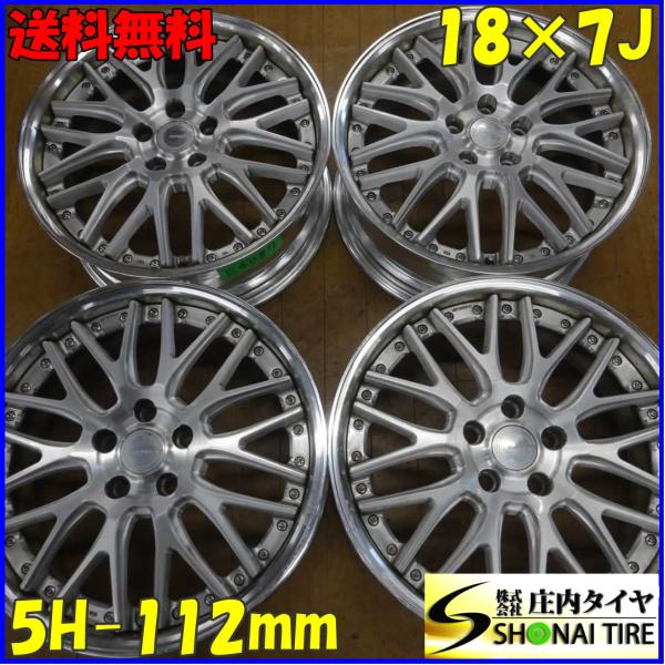 WORK GNOSIS GR204 18インチ