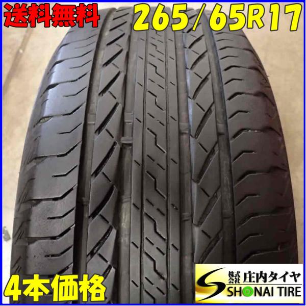 夏4本 会社宛 送料無料 265/65R17 112H ブリヂストン デューラー H/L