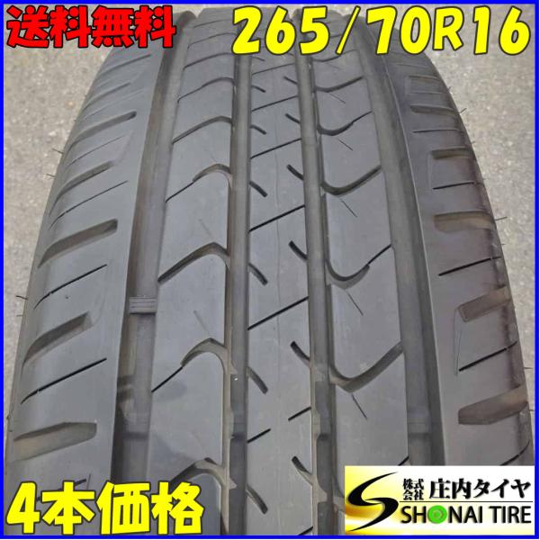 夏4本SET 会社宛 送料無料 265/70R16 112H GOODYEAR EfficientGrip SUV 