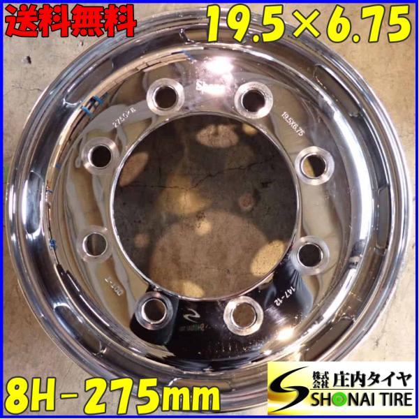 1本限り フロント用 会社宛 送料無料 19.5×6.75 8穴 ISO規格 +147