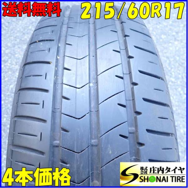 夏4本SET 会社宛 送料無料 215/60R17 96H ブリヂストン ECOPIA NH100RV 