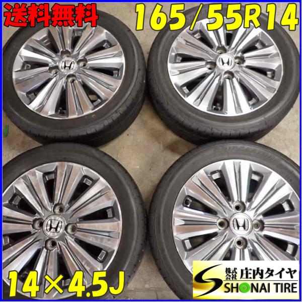 夏4本SET 会社宛 送料無料 165/55R14×4.5J 72V ブリヂストン ECOPIA 