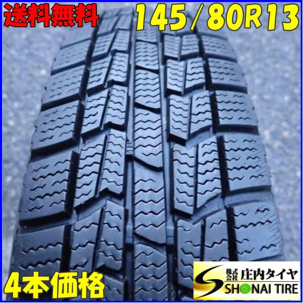 冬4本SET 会社宛 送料無料 145/80R13 75Q オートバックス ノース