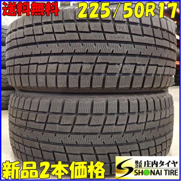現品限り 冬新品2020年製 1本 会社宛送料無料 225/50R17 94T ヨコハマ アイスガード IG52C レクサス クラウン ボルボV40 アウディ 