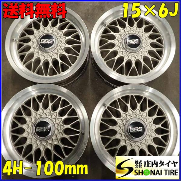 【希少】 純正ホイール BBS製 384 15インチ 4本 7J5HPCD120+20 メッシュ 　(MHC517)クレジットカード QRコード決済可能 tire-shonai_e7747