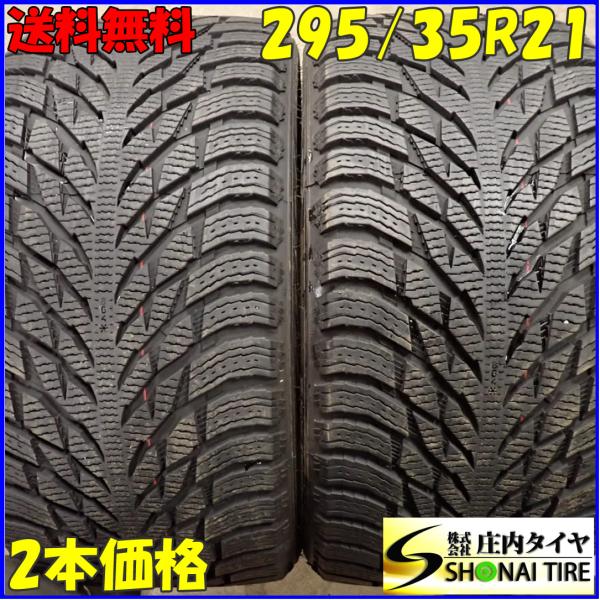 現品限り 冬2本SET 会社宛 送料無料 295/35R21 107T NOKIAN HAKKAPELIITTA R3 SUV カイエン ベンツ W166 GL
