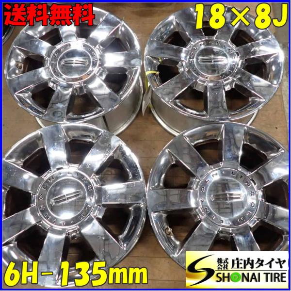 4本SET 会社宛 送料無料 18×8J リンカーン ナビゲーター 純正 メッキ アルミ ホイール 6穴 PCD 135mm +44 ハブ径86mm 特価！ N