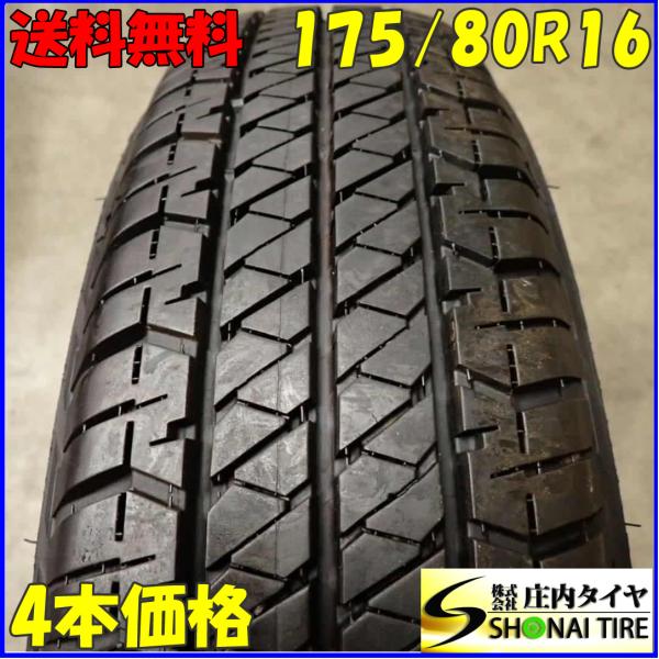 夏4本SET 会社宛 送料無料 175/80R16 91S ブリヂストン デューラー H/T