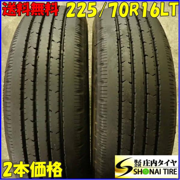 中古タイヤトラック用225/70r16 6本セット