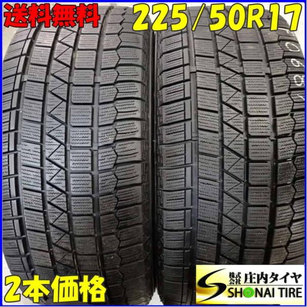 冬2本SET 会社宛 送料無料 225/50R17 94Q KEND KR36 ICETEC NEO 2021年製 レクサスGS アコード スカイライン エステ