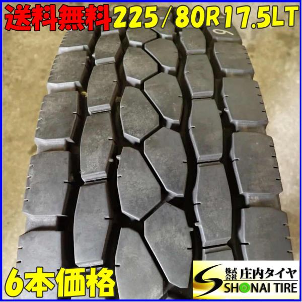 MIX 夏 6本SET 会社宛 送料無料 225/80R17.5 123/122 LT ブリヂストン
