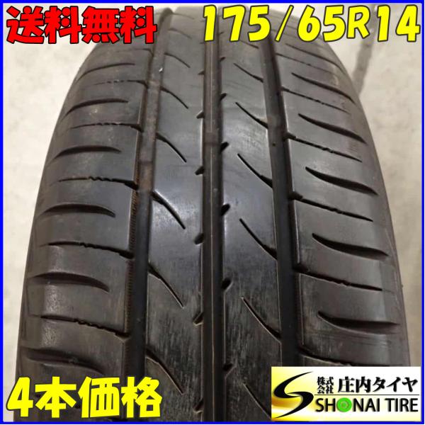 夏4本SET 会社宛 送料無料 175/65R14 82S トーヨー ナノエナジー3+ 