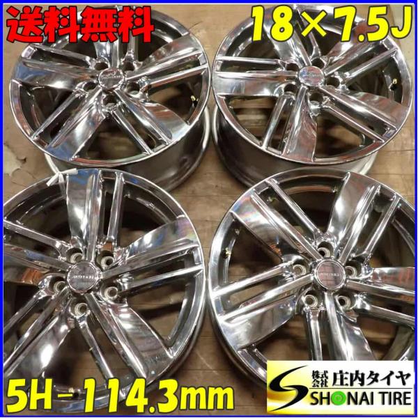 4本SET 会社宛送料無料 18×7.5J 日産 NISSAN エルグランド E52 