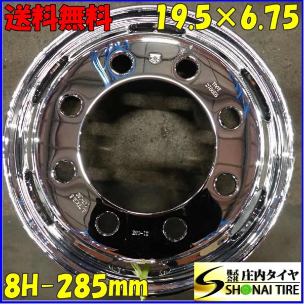 展示品 現品限り1本価格 会社宛送料無料 19.5×6.75 RTG メッキ