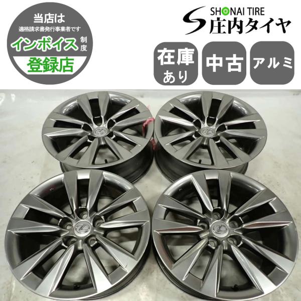 [美品] 純正LS600h 5x120 7.5 18インチ LEXUS レクサス LS600h 純正ホイール 18インチ 4本 7.5J5HPCD120+32