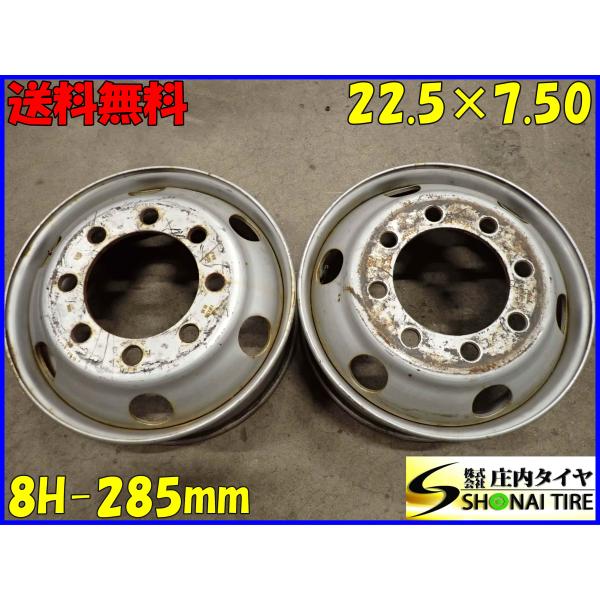 中古トラックタイヤ(鉄ホイール付き) 2本SET 会社宛 送料無料 22.5×7.50 RTG スチール 鉄 ホイール 8穴 JIS