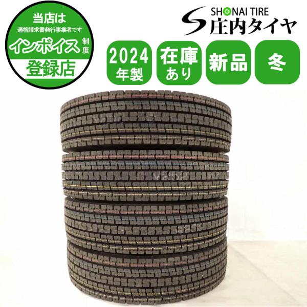 冬 新品 2024年製 4本SET 会社宛 送料無料 11R22.5 16PR TB トーヨー 