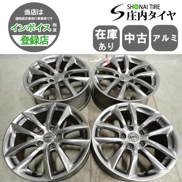 りな【美品】アルミホイール 4本SET 会社宛 送料無料 17×7.5J 日産 純正 アルミ ホイール 5穴