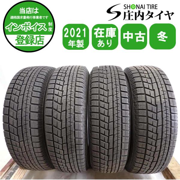 ALLAGE アラージュ　al01 165/70r14 24年製　イボ付き 冬4本 会社宛 送料無料 165/70R14 81Q ヨコハマ アイスガード IG60