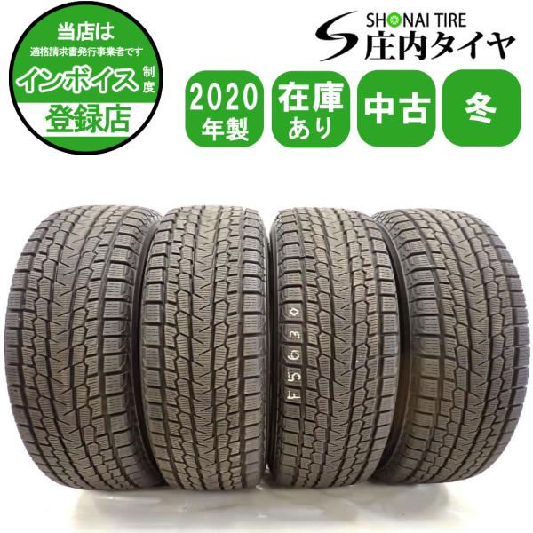 冬4本SET 会社宛 送料無料 225/65R17 102Q ヨコハマ アイスガード G075