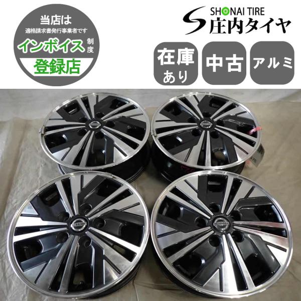 中古アルミ15Ｘ5.5　日産セレナ純正4本セット 激安 中古 4本セット】 日産 セレナ C25 純正 アルミホイール 15インチ