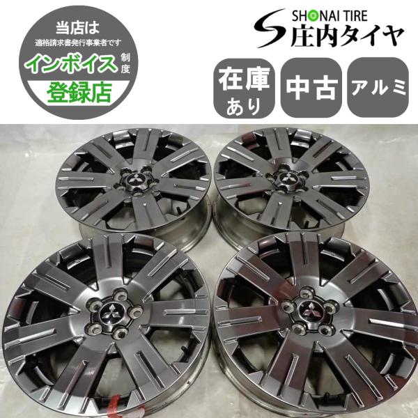 4本SET 会社宛送料無料 18×7J 三菱 デリカD:5 シャモニー 純正 アルミ
