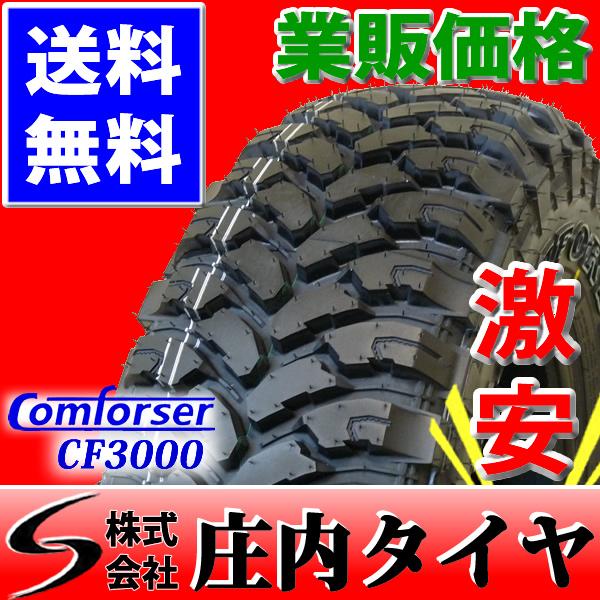 ジムニーCOMFORSER MTタイヤ 楽天市場】コンフォーサー cf3000の通販