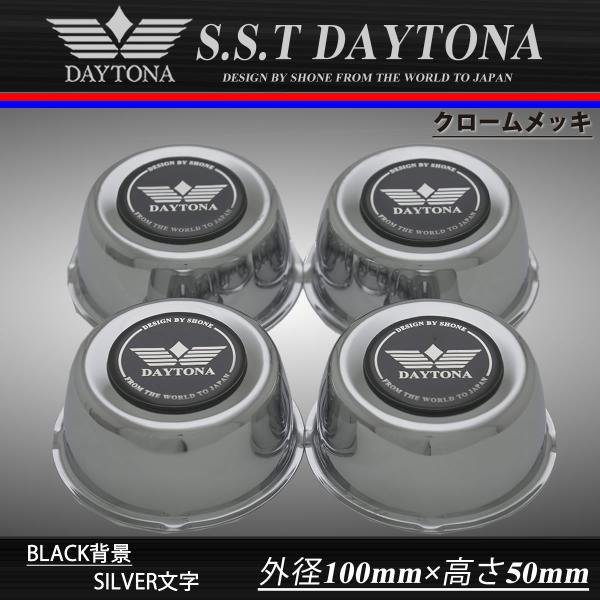 新品 4個1台分 送料無料 SHONE デイトナセンターキャップ クローム