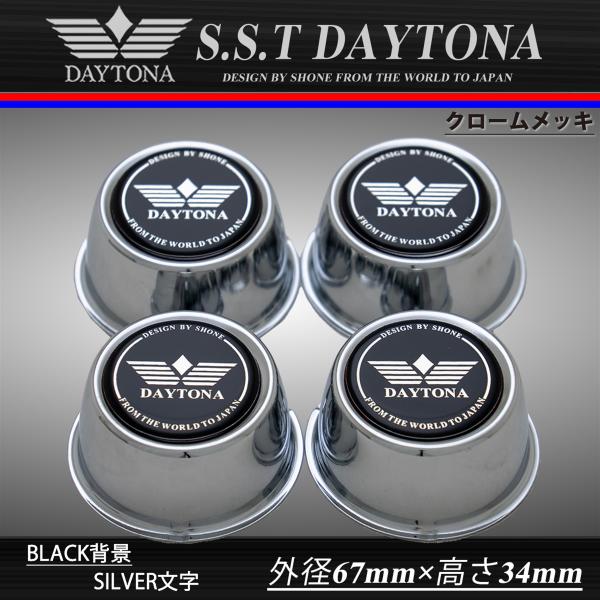 こちらの商品は自社在庫になります。☆★☆★☆軽自動車デイトナ用 新品センターキャップ☆★☆★☆■出品個数■『4』個 (1台分)■商品名■ センターキャップS.S.T DAYTONA■商品カラー■ クロームメッキ(シール ブラック/シルバー)...
