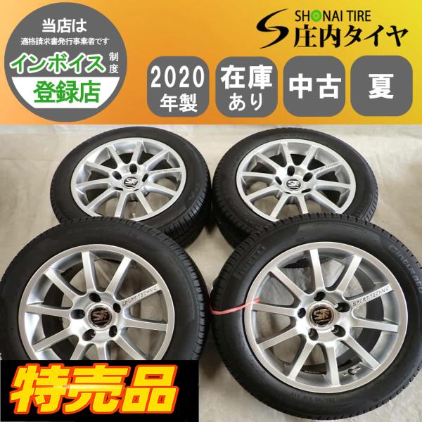 夏4本SET 会社宛 送料無料 205/55R16×7J 91V ピレリ Cinturato P6 2020年製 スポーツテクニック アルミ BMW 3シリーズ
