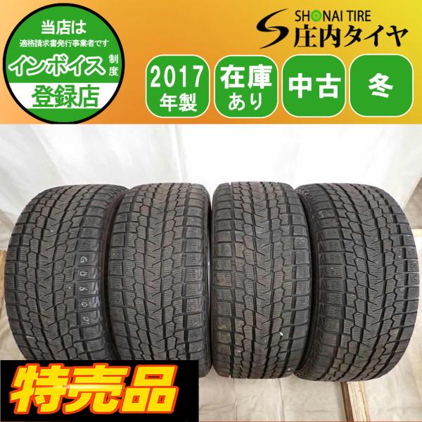 冬4本SET 会社宛送料無料 275/50R20 113Q ヨコハマ アイスガード G075 2017年製 BMW X7 ベンツ Gクラス GLE GLS アウ