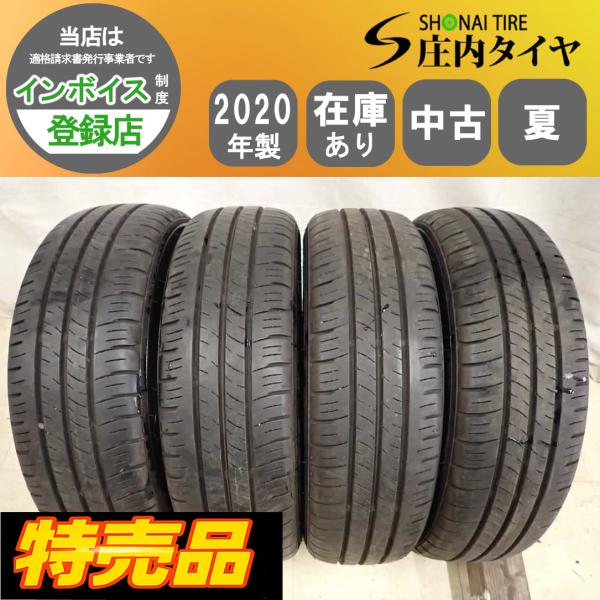 155/65R14 ダンロップ EC300+ 2本☆送料込み 特売品 夏4本SET 会社宛 送料無料 155/65R14 75S ダンロップ