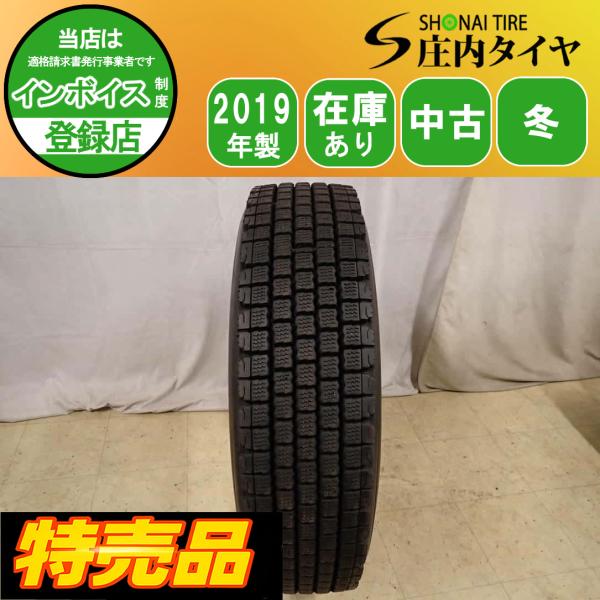 特売品 リトレッド 冬1本のみ 会社宛送料無料 11R22.5 14PR TB BRM