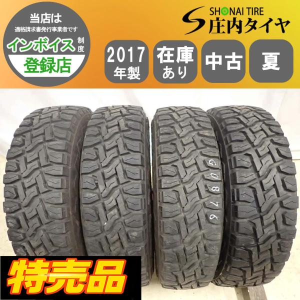 特売品 夏 4本SET 会社宛 送料無料 185/85R16 105/103 LT トーヨー