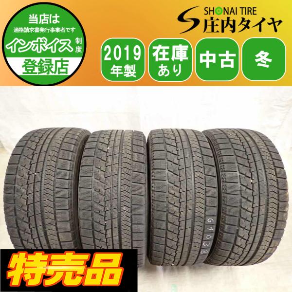 特売品 冬4本 会社宛送料無料 245/50R19 101Q ブリヂストン ブリザック ランフラット RFT 2019年製 レクサスLS BMW X3 アウディ