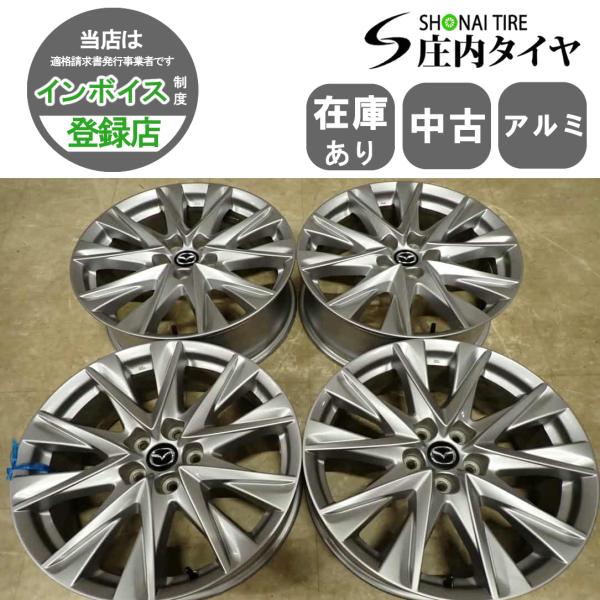 4本SET 会社宛 送料無料 19×7J マツダ CX-8 Lパッケージ 純正 アルミ
