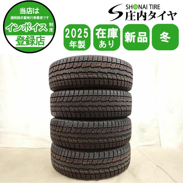 冬新品2025年製 4本 会社宛送料無料 225/65R17 102H トーヨー