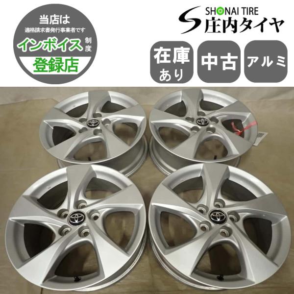 4本SET 会社宛 送料無料 17×6.5J トヨタ C-HR 純正 アルミ ホイール 5